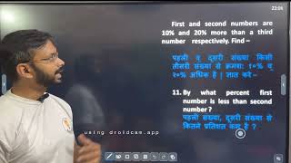 New Maths online batch starting soon ias pcs ssc uppolice [upl. by Duval757]