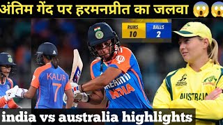 harmanpreet kaur finish match  india women vs australia women match  women world cup 2024 [upl. by Eniaj558]