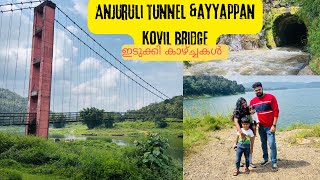 ഇടുക്കി എന്ന മിടുക്കിanchuruli tunnelayyappankovil hangingbridgeidukkiplacesto visitin kattapana [upl. by Yared]