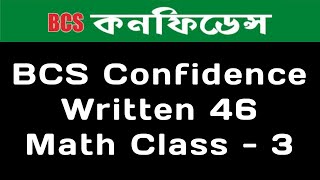 BCS Confidence Written 46 Math Class 3 [upl. by Ahsinrev951]