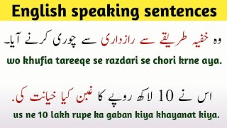 English daily speaking sentences with urdu meaning  smart vocab [upl. by Jeni]