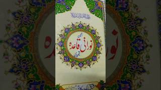 Noorani Qaida lesson no 2 half Quran Tajweed  Quran online  Learn Arabic [upl. by Sillsby88]