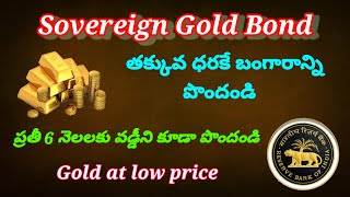 SGB Sovereign Gold bonds  RBI Issues Sovereign Gold Bonds  Best way to Invest [upl. by Taylor]