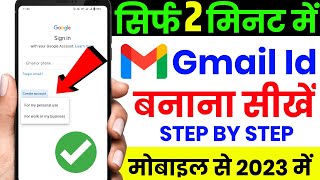 Gmail Id Kaise Banaye  Email Id Kaise Banaye  How To Create Gmail Id  How To Make Email Id  2023 [upl. by Acinorahs]