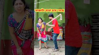 উপকারের প্রতিদান 😜 New Bangla Comedy video  Comedy video  Funny video shorts comedy funny [upl. by Asilej]