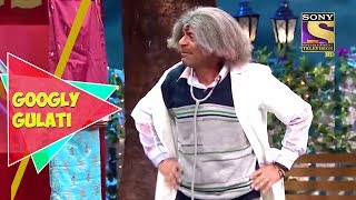 Dr Gulati Sells Sarees  Googly Gulati  The Kapil Sharma Show [upl. by Arot407]