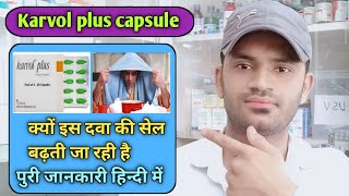 Karvol plus capsule Use dose benefits and side effects full review in hindi [upl. by Haywood153]