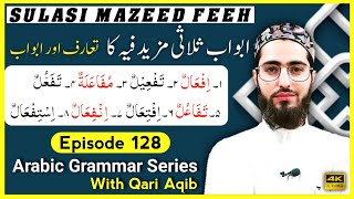 SULASI MAZEED FEEH  ابواب ثلاثی مزید فیہ  Arabic Grammar Series  Ep  128  Qari Aqib [upl. by Nay]