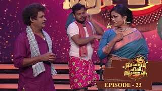 Episode 23  Bumper Chiri Aaghosham   Beach festquot at Aaghosham floor [upl. by Adialeda]