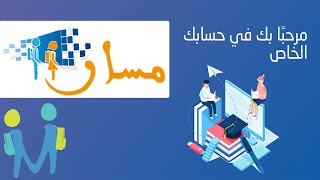 Moutamadris 20242025 طريقة الدخول الجديدة والاطلاع على نقط جميع التلاميذ [upl. by Eiramyllek]