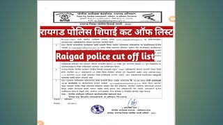 रायगड मैदानी चाचणी गुण  Maharashtra Police merit list [upl. by Yadrahc]