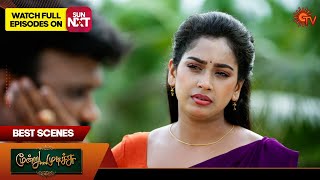 Moondru Mudichu  Best Scenes  13 Sep 2024  Tamil Serial  Sun TV [upl. by Josepha719]