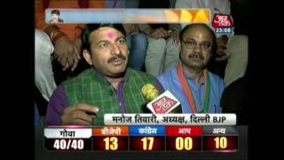 UP Election Updates Manoj Tiwari Explain In His Tune [upl. by Attekal]