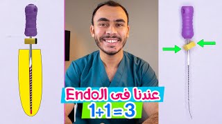 5 اسرار للـ Endodontic Working Length [upl. by Ysnat]