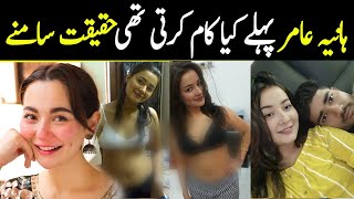 Hania Amir InterviewLife Story Biography 2023  haniaamir  Quick Trend Today [upl. by Draude]