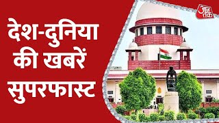 Khabrein Superfast सामान्य वर्ग के लिए गरीबों के आरक्षण पर आज Supreme Court बड़ा फैसला सुनाएगा [upl. by Geddes55]