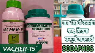 Vet UseSodium Acid Phosphate Powder Sodaphos powder [upl. by Barby]