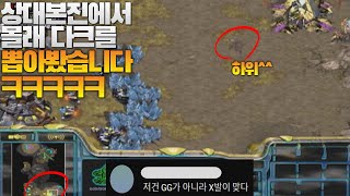 상대본진에서 몰래 다크 뽑는 미친 프로게이머 ㅋㅋㅋㅋㅋLight vs Horang2 [upl. by Ester]