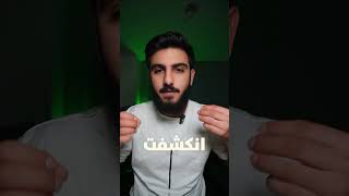 غزوة بني قينقاع  ما هو السبب ؟ [upl. by Nonah]