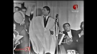 عبد الحليم حافظ  حفلة تونس 1968 ج2 [upl. by Tiebold]