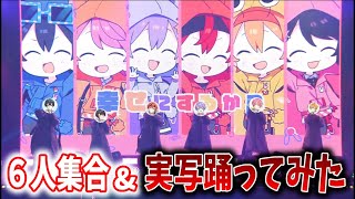 【オリジナル振付】歌った本人達で「チョコチョコ☆ラビッツレボリューション」踊ってみたｗｗｗｗｗｗ【ちょこらび】 [upl. by Bigot133]