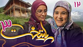 سریال پایتخت 3  قسمت 12  Serial Paytakht 3  Part 12 [upl. by Telimay]