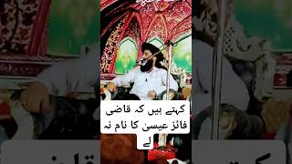 Allama Asim Ashfaq Rizvi  About Qazi Fizesa  TLP [upl. by Ardnuassak636]