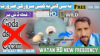 Watan HD yahsat 525e and Intelsat 902 620E on 2 feet dish complete setting nat geo channel free [upl. by Kimberly]