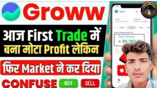 First Trade On Groww App  Intraday Trading For Beginners  🔴Live Profit Trade Demo  Easy Way [upl. by Zoi]