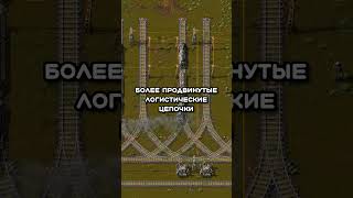 Что изменилось в Factorio 20 [upl. by Rapsag]