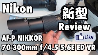 ☆C♪R☆ Nikon AFP NIKKOR 70300mm f4556E ED VR Review ニコンレビュー AFスピード・AF駆動速度テスト [upl. by Uke]