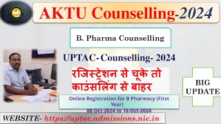 AKTU B PHARM REGISTRATION 2024  B PHARMA COUNSELLING 2024 FOR AKTU  AKTU COUNSELLING  CUET UG [upl. by Llerref]