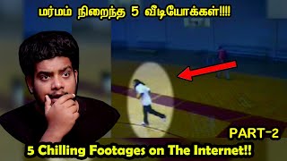 மிகவும் மர்மமான 5 வீடியோக்கள்  5 Chilling Footages On The Internet Part2  RishiPedia  Rp  Tamil [upl. by Arivle]