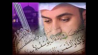 sourat youssef al afasyسورة يوسف بصوت راشد العفاسي [upl. by Aicenaj24]