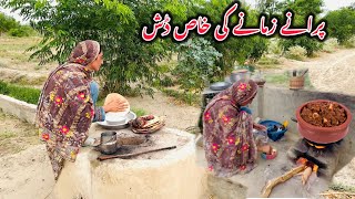 Purany Zamany Ki Khas Dish Village Rural Life Alia Vlogs [upl. by Weld]