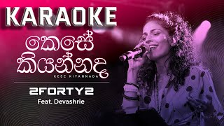 2FORTY2 Feat Devashrie  කෙසේ කියන්නද Kese Kiyannada  Milton Mallawarachchi  KARAOKE [upl. by Olatha]