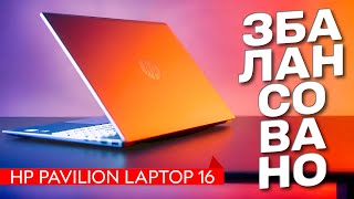 Ноутбук для всього  Огляд HP Pavilion Laptop 16 [upl. by Etteuqaj526]