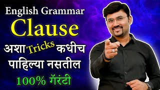 Clauses Grammar Trick English Grammar Lessons  Clauses in English Grammar [upl. by Dorisa791]