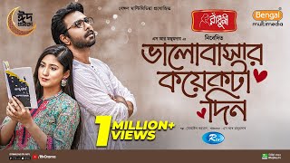 Valobashar Koyekta Din  ভালোবাসার কয়েকটা দিন  Eid Special  Apurba  Safa Kabir  New Natok 2024 [upl. by Trilby]