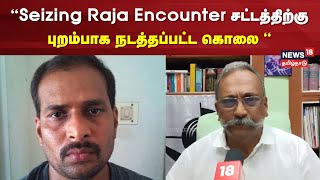 இது மனித உரிமை மீறல் Seizing Raja Encounter சட்டத்திற்கு புறம்பாக நடத்தப்பட்ட கொலை Henri Tiphange [upl. by Dorree]