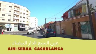 جولة في عين السبع الدار البيضاء  TOUR À AINSEBAA CASABLANCA MOROCCO [upl. by Soble]