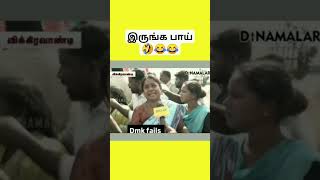 dmktroll news dmkfailstn comedymovies dmkfail funnycomedy comedy comedymemes breakingnews [upl. by Nivahb693]