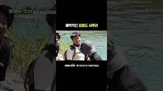 🏕 처음 들어보는 정겨운 강원도 본토 사투리  채널뷰 주말은 오지 shorts [upl. by Assille]