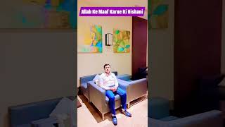 Allah Ke Maaf Karne Ki Nishani 🤲🤲 onthisday youtubeshorts shorts shortvideo duet ytshorts up [upl. by Fenwick546]