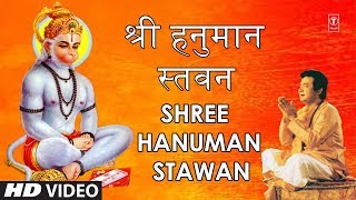 श्री हनुमान स्तवन Shree Hanuman Stawan GULSHAN KUMARHARIHARANHD Video SongShree Hanuman Chalisa [upl. by Phedra]