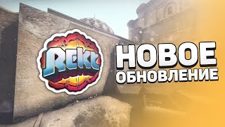 Граффити  Обновление CSGO [upl. by Iveksarap]