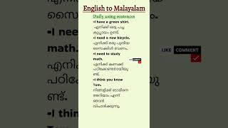 dailyuseenglishsentences englishvocabulary malayalam sentences learnenglishenglishtomalayalam [upl. by Naawaj]