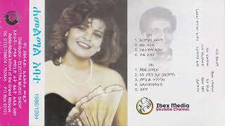 አመልማል አባተ 1986 ዓም ሙሉ አልበም Amelmal Abate Full Album Oldies Ethiopian Music [upl. by Christiana]