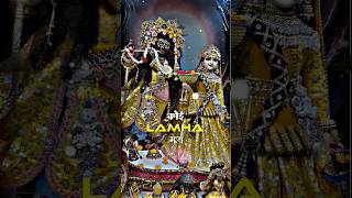 Koi lamha na ho tere bina Jay shree Krishna trending radha reels bhakti trendingshorts song [upl. by Aletsirc747]