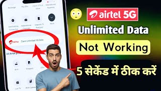 Airtel 5G unlimited data not working problem How to use airtel 5g free unlimited data airtel [upl. by Issiah203]